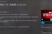 谈球吧(中国)官方网站《漫威蜘蛛侠2》PC版离谱BUG：好兄弟气红温变灭霸