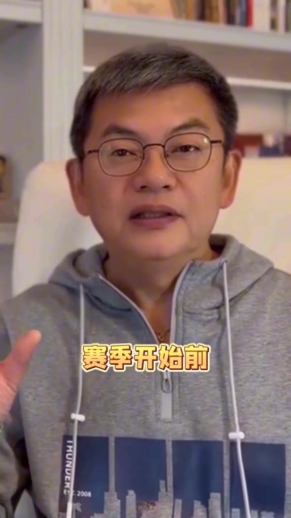 谈球吧官网登录入口苏群：让雷霆在西部独一档的是其防守 新冠军诞生前都会被质疑