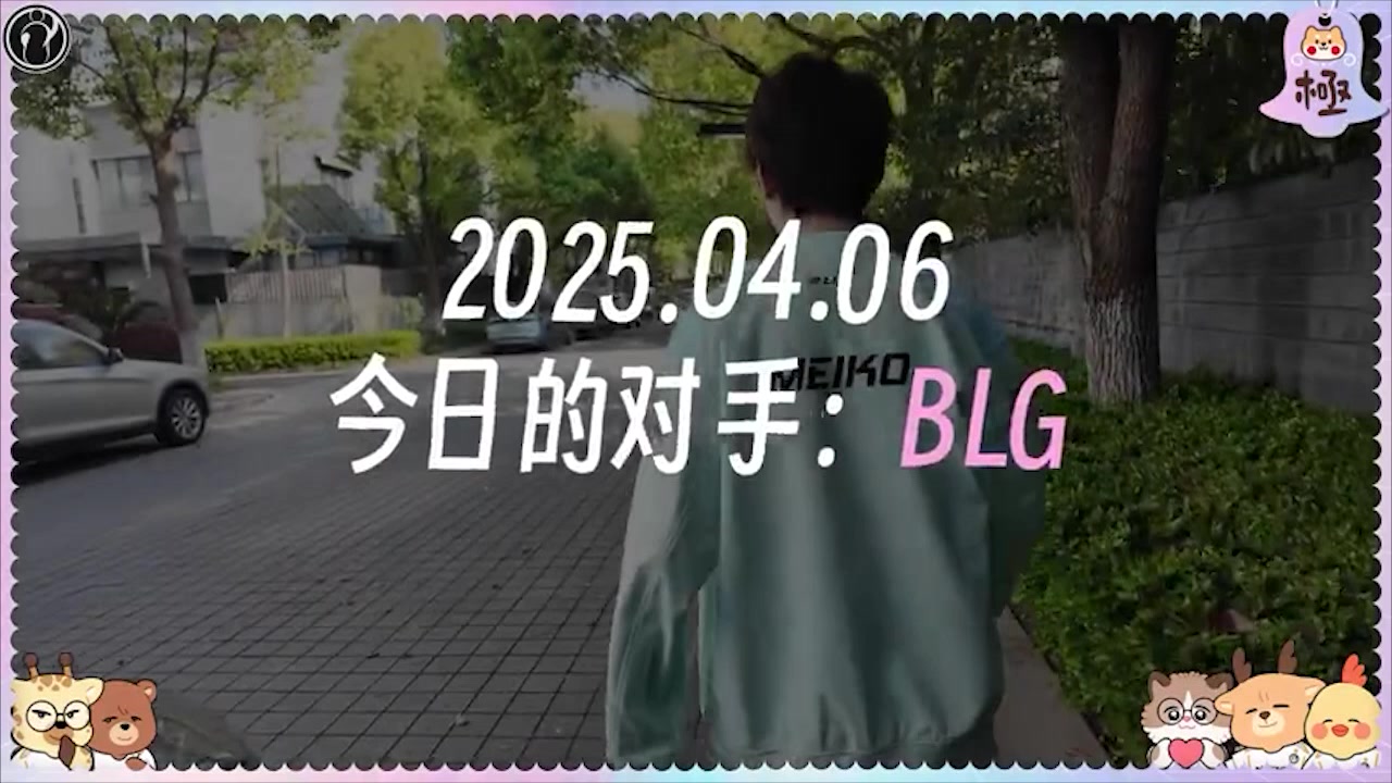 谈球吧(中国)官方网站以后不穿青衣？Meiko：第一次穿决定队服运气 在TES就协商不穿红