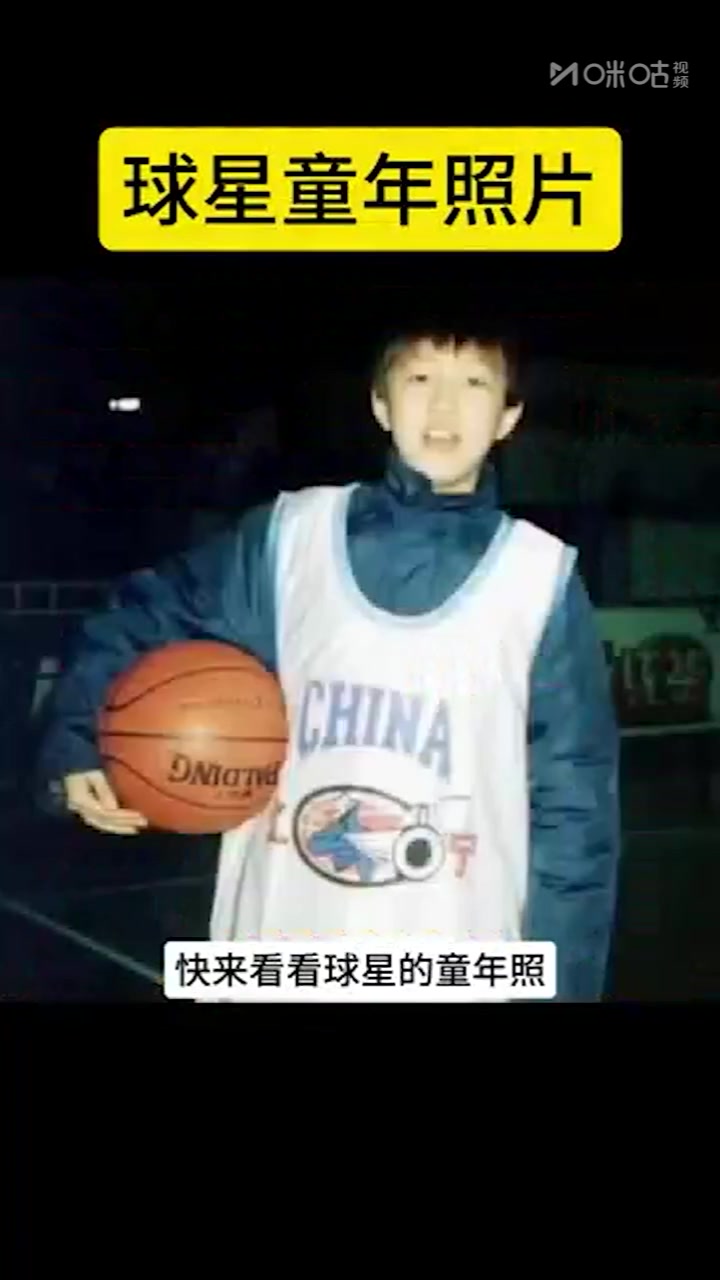 谈球吧体育app官网欢度六一！球员童年照大竞猜 你能认出几个？